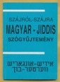 Szájról szájra. Magyar-jiddis szógyűjtemény; A jiddis nyelvről