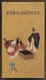 Párnakönyv. Japán irodalmi naplók a X-XI. századból.