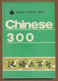 Chinese 300. Three hundred Chinese Sentences